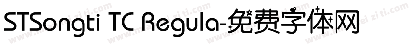 STSongti TC Regula字体转换